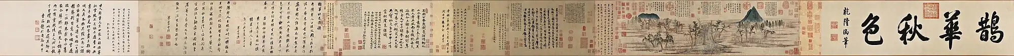 Autumn colors on the Qiao and Hua mountains, by Zhao Mengfu