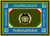 Flag of the Iranian Army