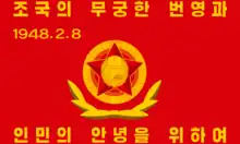 FlagoftheKPA_onthestyleofDasREDeemr.png