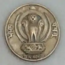 Emblem of PEPSU