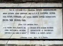 Memorial plaque